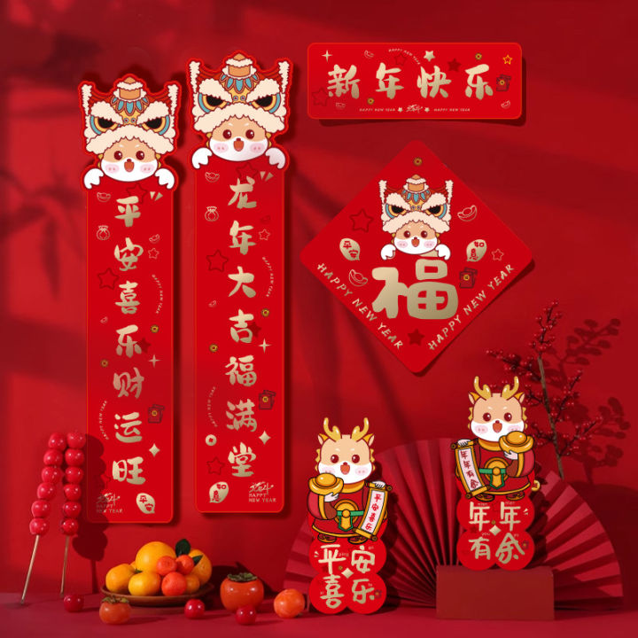 2024 cny decorations Chinese New Year wall couplet Paper spring